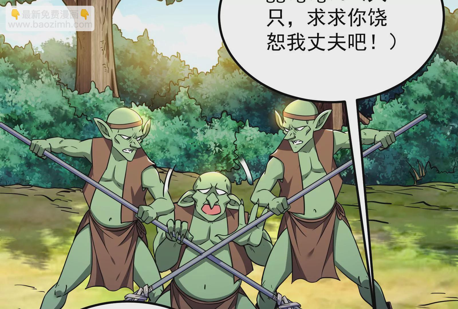 古神遊戲 - 第27話 敲詐！哥布林也有陋習(3/3) - 6